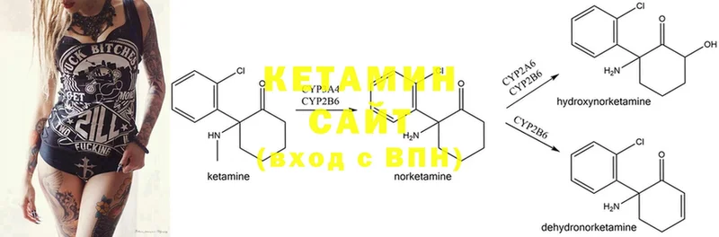 КЕТАМИН ketamine  где найти   Алзамай 